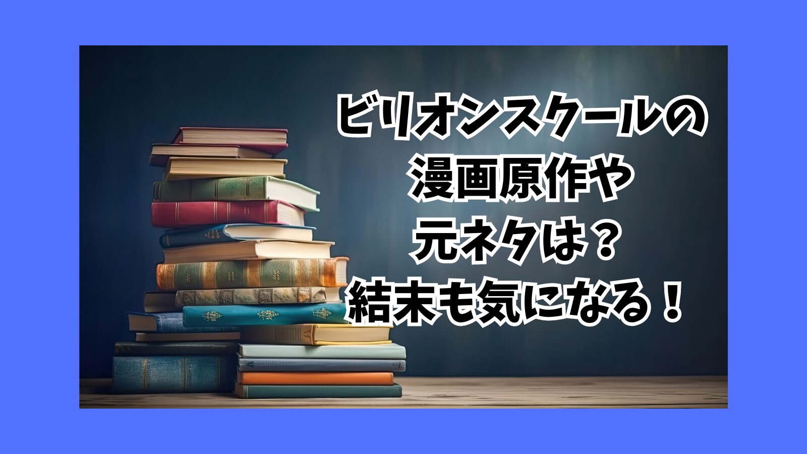 原作ドラマ (12)