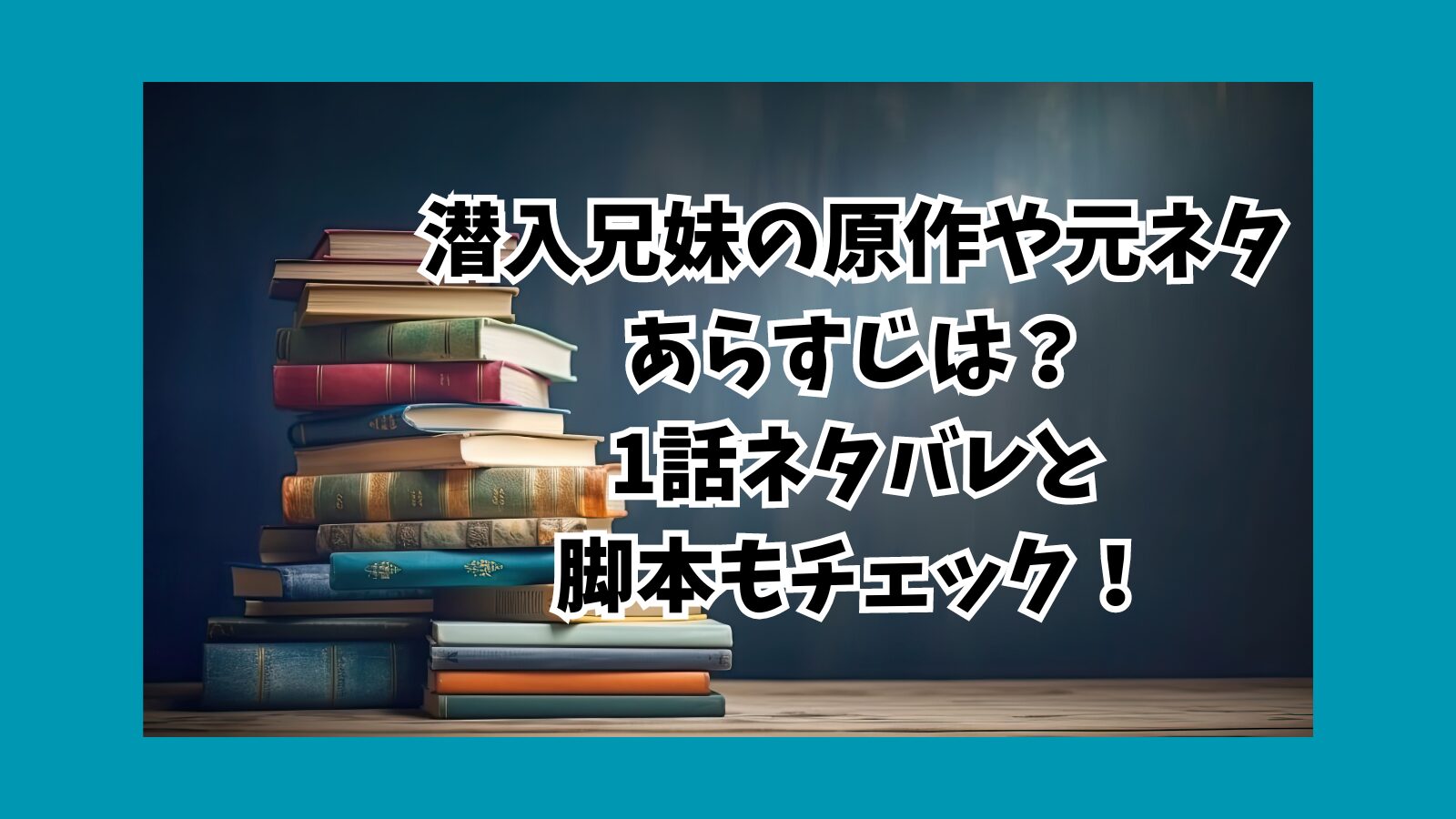 原作ドラマ (18)