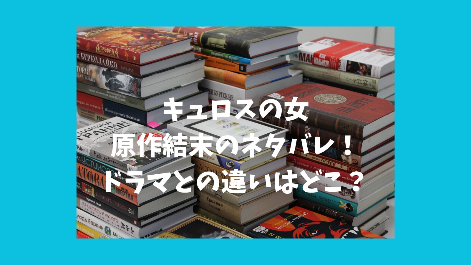 原作ドラマ (50)