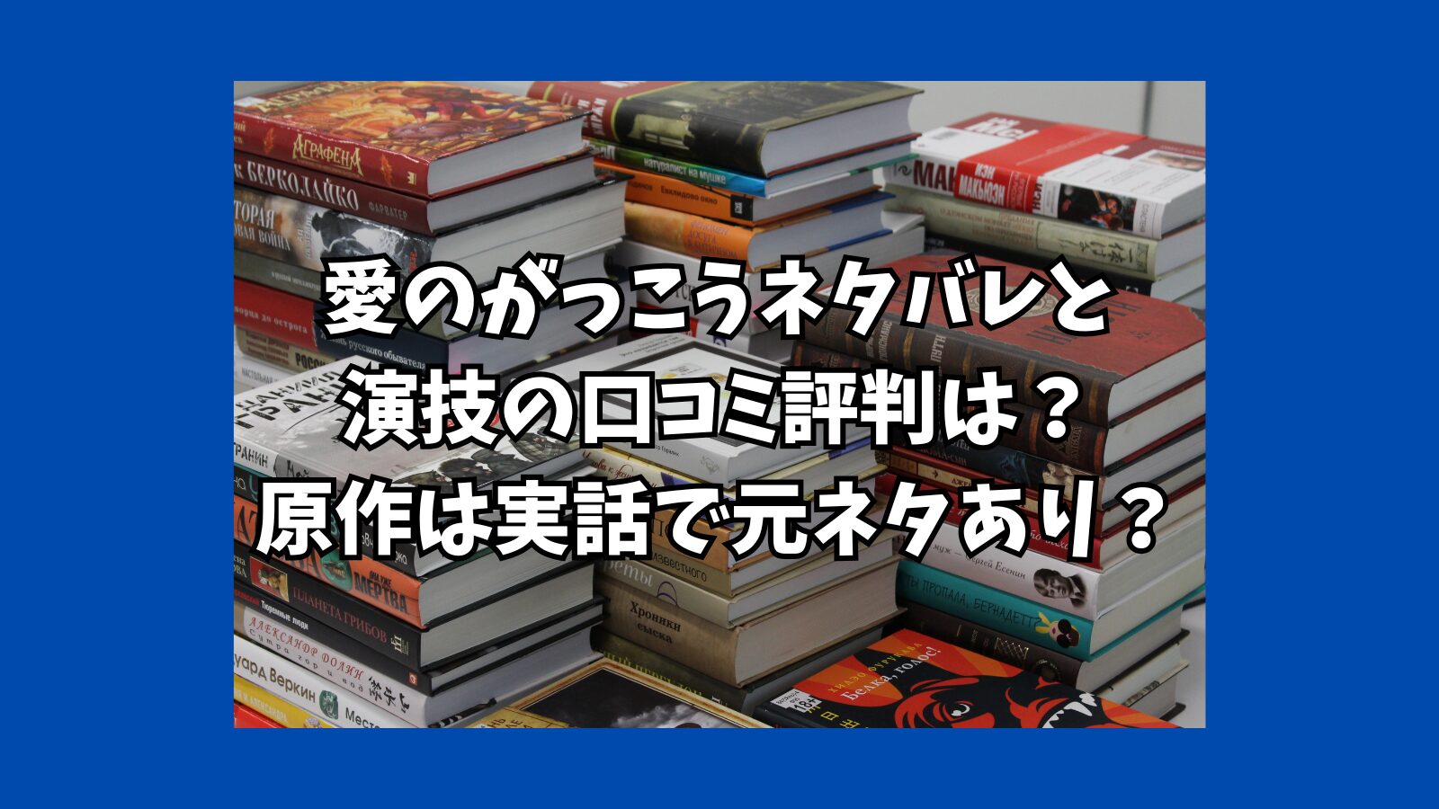 愛のがっこう　②